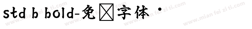 std b bold字体转换